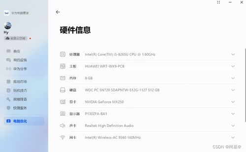 华为电脑怎么看型号版本(华为电脑型号版本查看详解) 华为电脑怎么看型号版本(华为电脑型号版本查看详解)