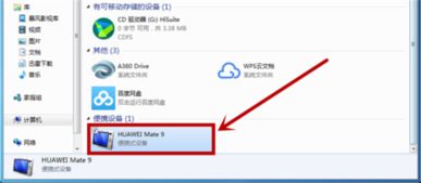 怎么从电脑传照片到华为(如何将照片从电脑传输到华为手机) 怎么从电脑传照片到华为(如何将照片从电脑传输到华为手机)