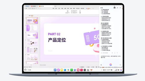 华为电脑做好ppt怎么套模板(华为电脑制作PPT如何巧妙套用模板) 华为电脑做好ppt怎么套模板(华为电脑制作PPT如何巧妙套用模板)