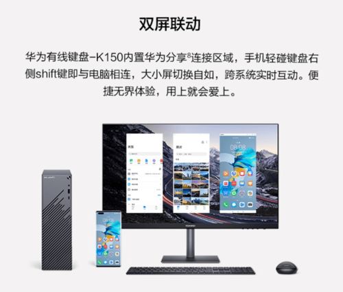华为电脑怎么变成主机副屏(华为电脑如何变身主机副屏—多屏协同的实用指南) 华为电脑怎么变成主机副屏(华为电脑如何变身主机副屏—多屏协同的实用指南)