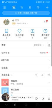 华为电脑上怎么卸载酷狗(华为电脑上卸载酷狗音乐的步骤详解)