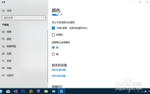 华为电脑默认主题怎么改(华为电脑默认主题修改指南) 华为电脑默认主题怎么改(华为电脑默认主题修改指南)