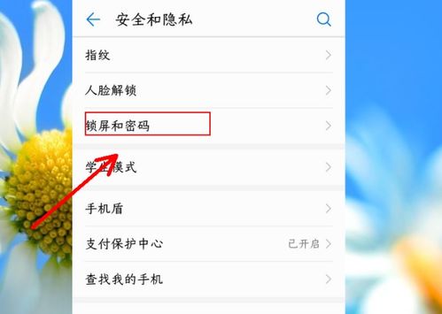 华为电脑开机密码怎么设(华为电脑开机密码设置全攻略) 华为电脑开机密码怎么设(华为电脑开机密码设置全攻略)