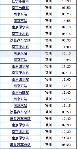 南京至曲阜汽车票多少钱(南京至曲阜汽车票价详解，费用、行程与选择)