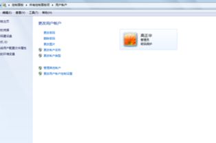 华为电脑怎么变更用户名(华为电脑如何轻松变更用户名)