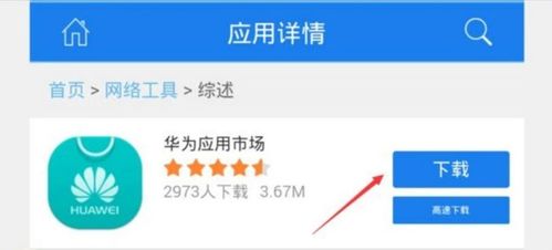 电脑上怎么玩华为手游(如何在电脑上玩转华为手游—跨屏游戏攻略) 电脑上怎么玩华为手游(如何在电脑上玩转华为手游—跨屏游戏攻略)