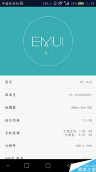 华为的网络怎么连接电脑(华为网络如何连接电脑,详细步骤与实用技巧) 华为的网络怎么连接电脑(华为网络如何连接电脑,详细步骤与实用技巧)
