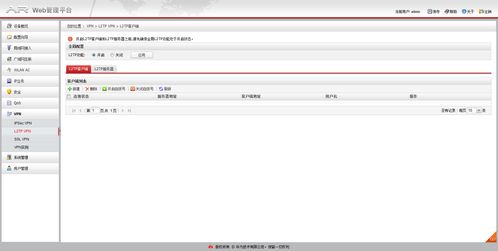 华为ec8201电脑怎么设置(华为EC8201电脑设置指南) 华为ec8201电脑怎么设置(华为EC8201电脑设置指南)