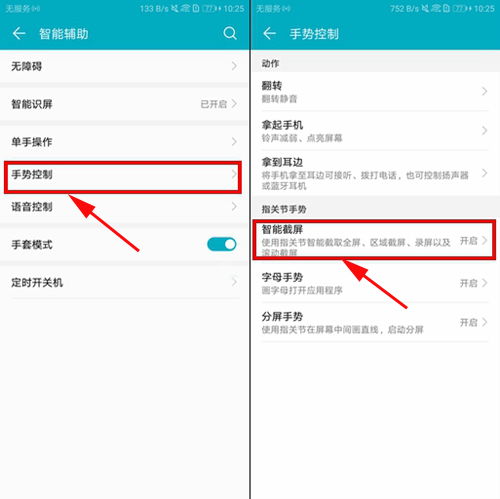 华为电脑截屏截图怎么截(华为电脑截屏截图操作指南)