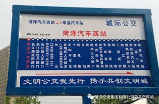 汽车票商丘到菏泽多少钱(汽车票商丘到菏泽的价格解析)