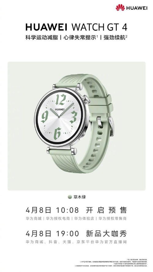 华为手表怎么存储照片到电脑(华为手表照片存储至电脑的详细步骤)