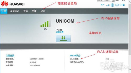 华为酷喵怎么登录电脑端(华为酷喵登录电脑端的详细步骤与操作指南)