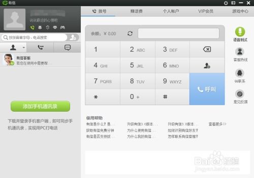 华为酷喵怎么登录电脑端(华为酷喵登录电脑端的详细步骤与操作指南)