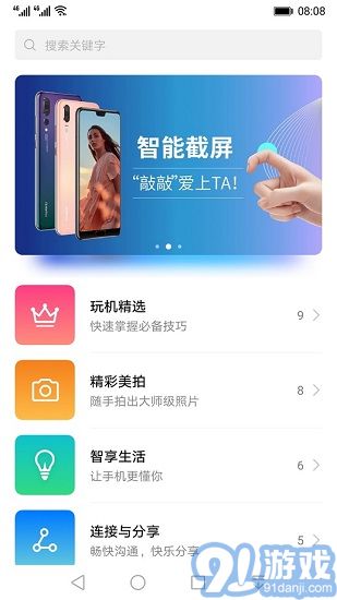 华为手游电脑版怎么下载(华为手游电脑版的下载方法与指南) 华为手游电脑版怎么下载(华为手游电脑版的下载方法与指南)