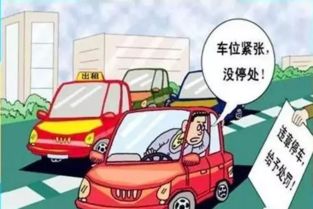 汽车违停一次处罚多少分(汽车违停一次处罚多少分,详解交通法规与处罚制度) 汽车违停一次处罚多少分(汽车违停一次处罚多少分,详解交通法规与处罚制度)