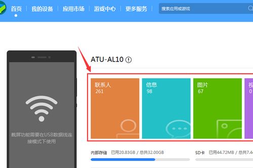 华为手机怎么wlan连接电脑(华为手机如何通过WLAN连接电脑) 华为手机怎么wlan连接电脑(华为手机如何通过WLAN连接电脑)
