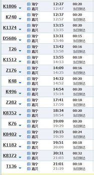 海宁到苏州汽车票多少钱(海宁到苏州汽车票价详解,费用、时间与路线) 海宁到苏州汽车票多少钱(海宁到苏州汽车票价详解,费用、时间与路线)