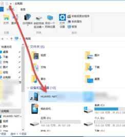 华为截屏怎么传上电脑文件(华为截屏图片如何轻松上传至电脑文件) 华为截屏怎么传上电脑文件(华为截屏图片如何轻松上传至电脑文件)