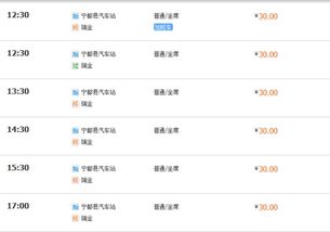 宁都到于都汽车票多少钱(宁都到于都汽车票价详解)