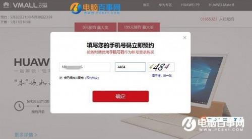 华为商城网页版电脑怎么抢购(华为商城网页版电脑抢购攻略)