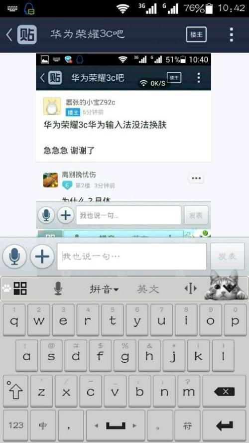 华为怎么用电脑输入法(华为电脑上如何使用输入法,输入法的高效操作与管理指南) 华为怎么用电脑输入法(华为电脑上如何使用输入法,输入法的高效操作与管理指南)