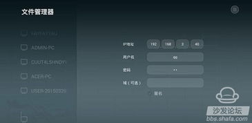 华为怎么用网络共享电脑(华为网络共享电脑,实现高效协同工作的关键) 华为怎么用网络共享电脑(华为网络共享电脑,实现高效协同工作的关键)