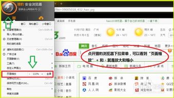 电脑华为浏览器怎么缩小(华为浏览器电脑版使用指南,如何缩小网页内容) 电脑华为浏览器怎么缩小(华为浏览器电脑版使用指南,如何缩小网页内容)