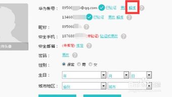 华为电脑登陆邮箱怎么换(华为电脑如何更换登录邮箱) 华为电脑登陆邮箱怎么换(华为电脑如何更换登录邮箱)