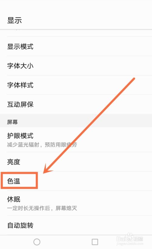 华为平板电脑护眼模式怎么设置(华为平板电脑护眼模式设置详解) 华为平板电脑护眼模式怎么设置(华为平板电脑护眼模式设置详解)