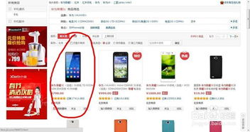 华为手机在电脑上怎么抢(华为手机在电脑上如何成功抢购,策略与技巧) 华为手机在电脑上怎么抢(华为手机在电脑上如何成功抢购,策略与技巧)