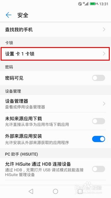 华为电脑pin码怎么改(华为电脑PIN码修改步骤详解) 华为电脑pin码怎么改(华为电脑PIN码修改步骤详解)