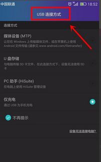 华为手机电脑端怎么设置(华为手机电脑端设置详解，轻松连接手机与电脑，实现高效同步)