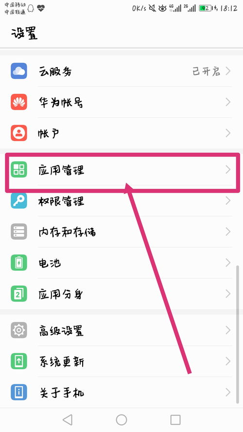 华为电脑自带壁纸路径怎么设置(华为电脑自带壁纸路径设置详解) 华为电脑自带壁纸路径怎么设置(华为电脑自带壁纸路径设置详解)