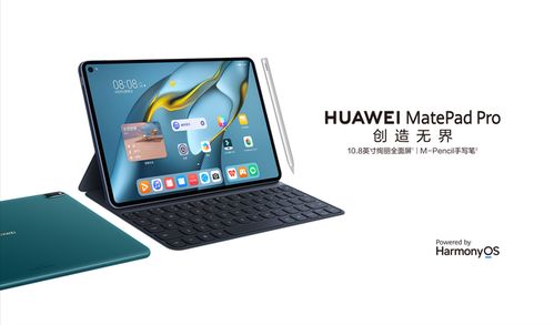 平板电脑华为销售怎么样(华为平板电脑销售情况深度解析) 平板电脑华为销售怎么样(华为平板电脑销售情况深度解析)