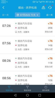青岛机场的汽车票多少钱(青岛机场汽车票价格概览) 青岛机场的汽车票多少钱(青岛机场汽车票价格概览)