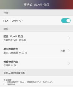 华为手机热点电脑怎么连不上wifi(解决华为手机热点电脑无法连接WiFi的问题) 华为手机热点电脑怎么连不上wifi(解决华为手机热点电脑无法连接WiFi的问题)