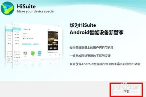 华为非凡大师怎么连接电脑(华为非凡大师与电脑的连接指南) 华为非凡大师怎么连接电脑(华为非凡大师与电脑的连接指南)