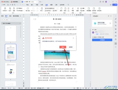 华为电脑怎么取消wps对ms(华为电脑取消WPS对MS的默认关联设置教程)