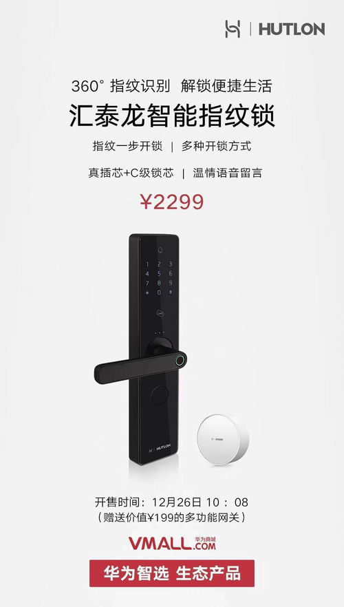 华为电脑怎么设指纹锁(华为电脑指纹识别锁设置指南) 华为电脑怎么设指纹锁(华为电脑指纹识别锁设置指南)