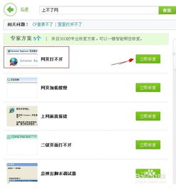 电脑怎么打不开华为官网(解决电脑无法打开华为官网的方法)