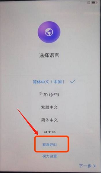 电脑怎么解除华为手机激活锁(电脑解除华为手机激活锁的详细步骤) 电脑怎么解除华为手机激活锁(电脑解除华为手机激活锁的详细步骤)