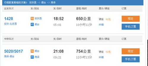 聊城汽车票到济宁多少钱(聊城到济宁汽车票价详解,多少钱? 聊城汽车票到济宁多少钱(聊城到济宁汽车票价详解,多少钱?