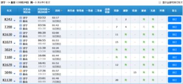 聊城汽车票到济宁多少钱(聊城到济宁汽车票价详解,多少钱? 聊城汽车票到济宁多少钱(聊城到济宁汽车票价详解,多少钱?