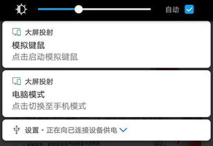 华为电脑无法投屏怎么设置(华为电脑无法投屏的解决方法) 华为电脑无法投屏怎么设置(华为电脑无法投屏的解决方法)