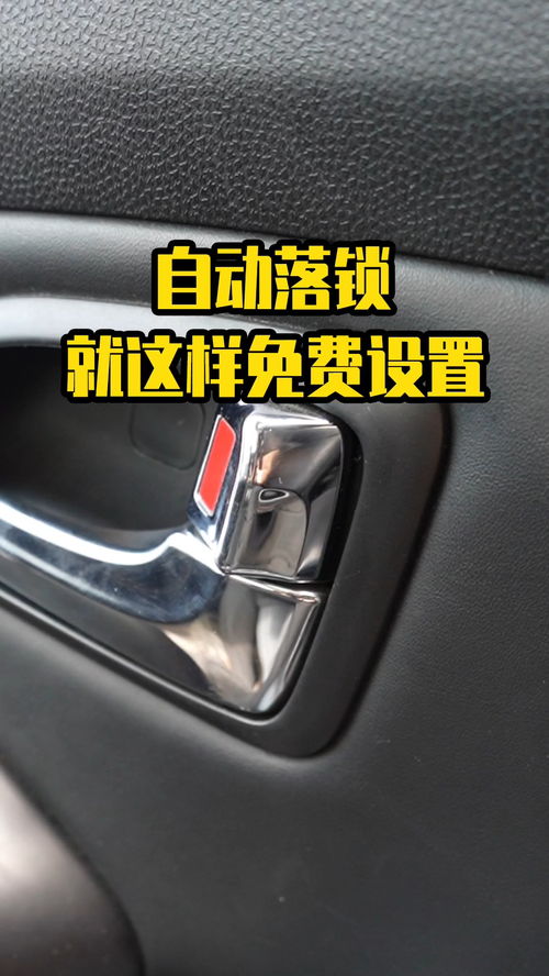 安装汽车三把锁得多少钱(汽车三把锁安装费用详解) 安装汽车三把锁得多少钱(汽车三把锁安装费用详解)