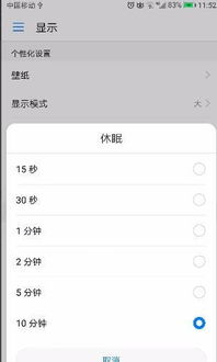 华为电脑屏幕常亮怎么关(华为电脑屏幕常亮设置调整，轻松关闭常亮模式)