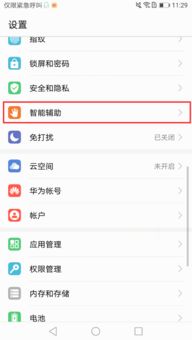华为电脑打开蓝牙开关怎么设置(华为电脑蓝牙开关设置详解)
