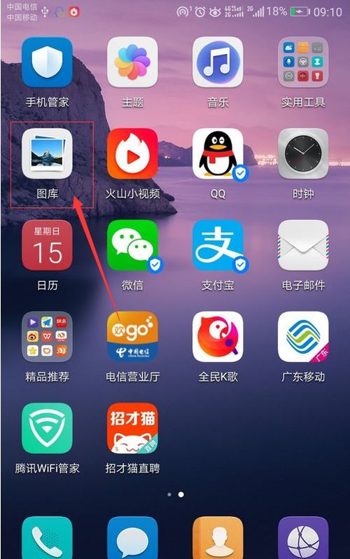 华为怎么存相片到电脑里(华为智能手机与电脑之间的相片存储,简单步骤指南) 华为怎么存相片到电脑里(华为智能手机与电脑之间的相片存储,简单步骤指南)