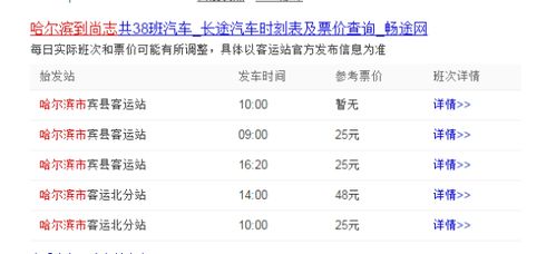 广州市到南城多少钱汽车(广州市到南城汽车票价详解) 广州市到南城多少钱汽车(广州市到南城汽车票价详解)