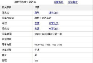 维坊到石家庄汽车多少钱(维坊至石家庄汽车票价详解，价格、行程与选择)